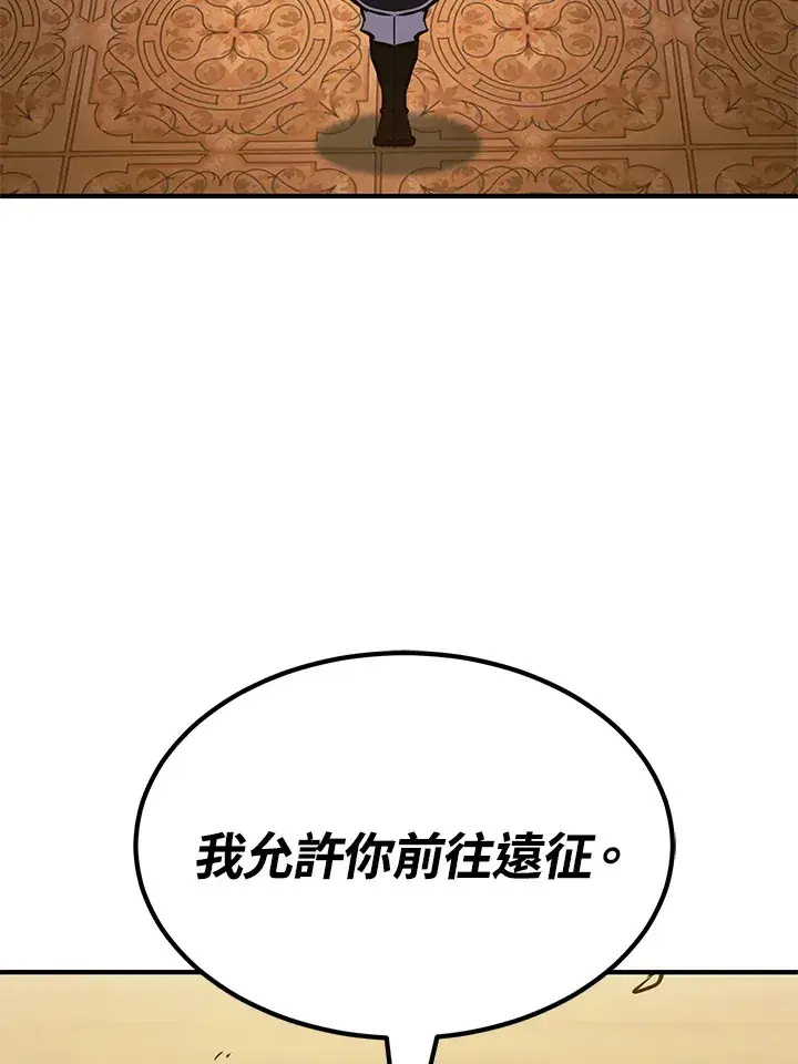 漫画《转世定律》第58话第103张图