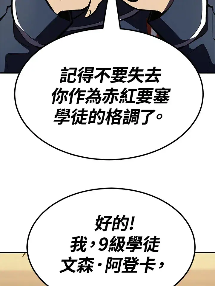 漫画《转世定律》第58话第105张图
