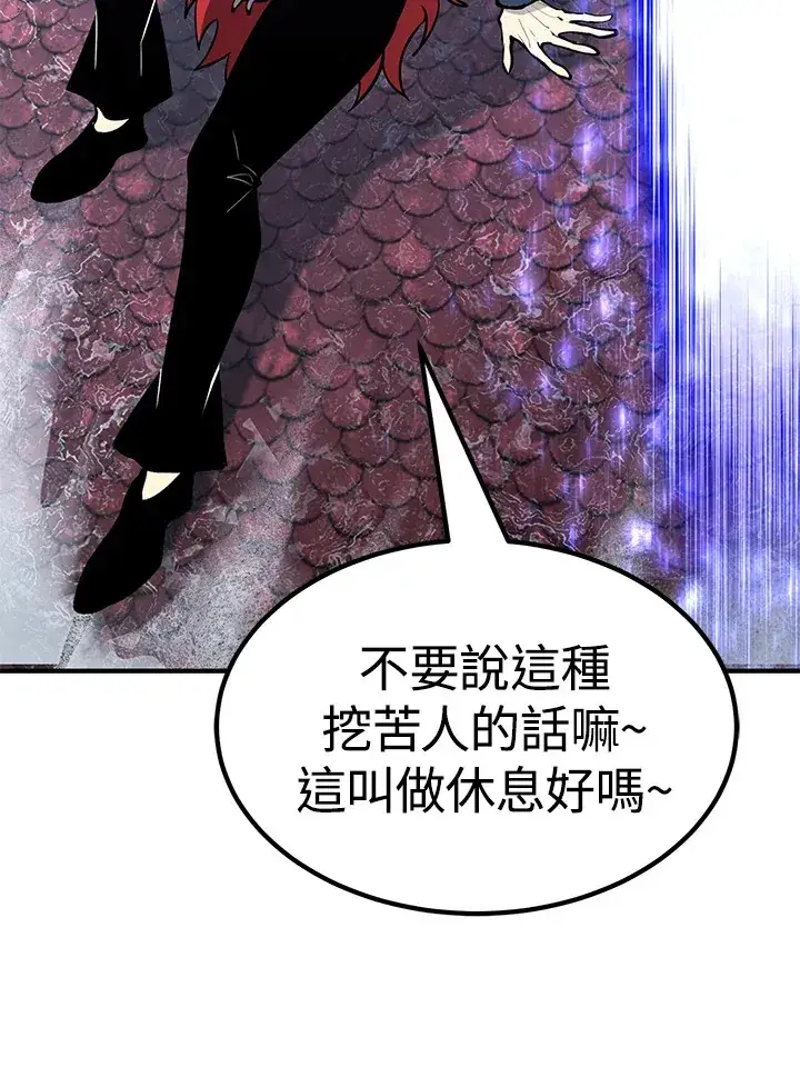 漫画《转世定律》第58话第111张图