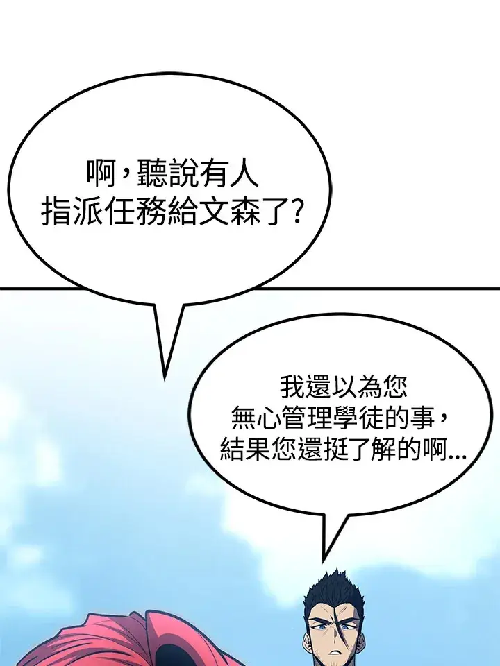 漫画《转世定律》第58话第112张图