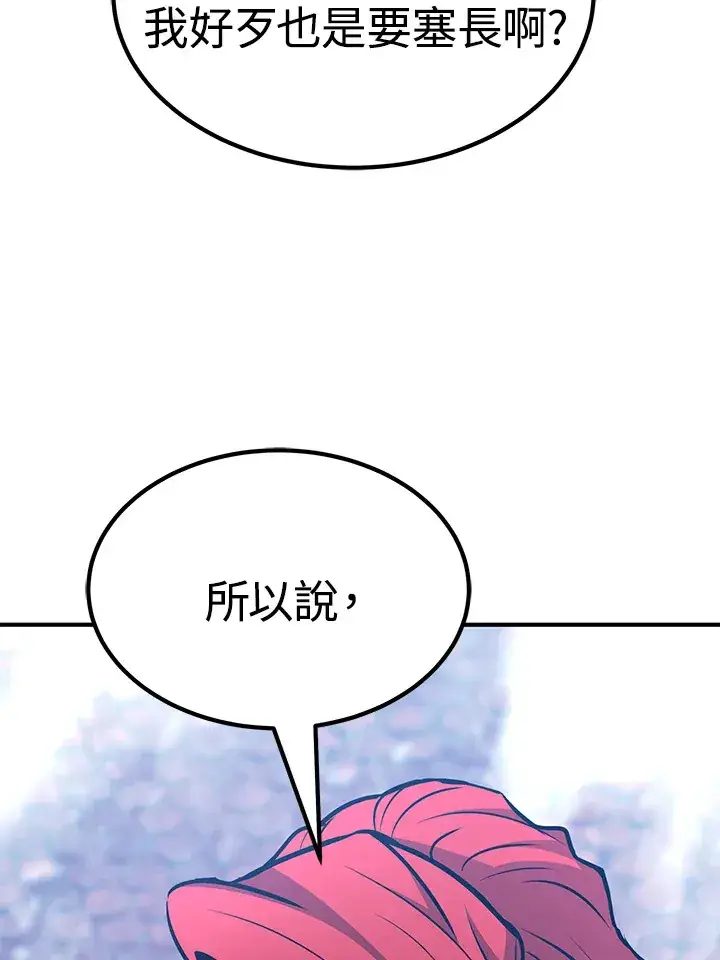 漫画《转世定律》第58话第114张图