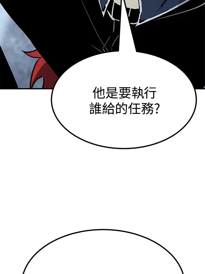 漫画《转世定律》第58话第116张图