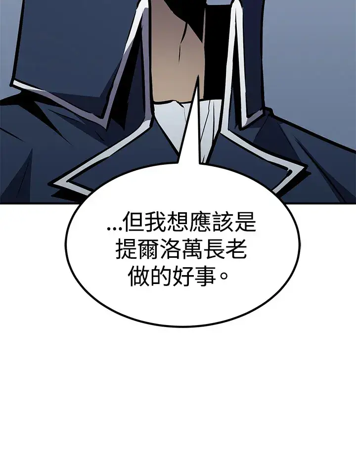 漫画《转世定律》第58话第118张图