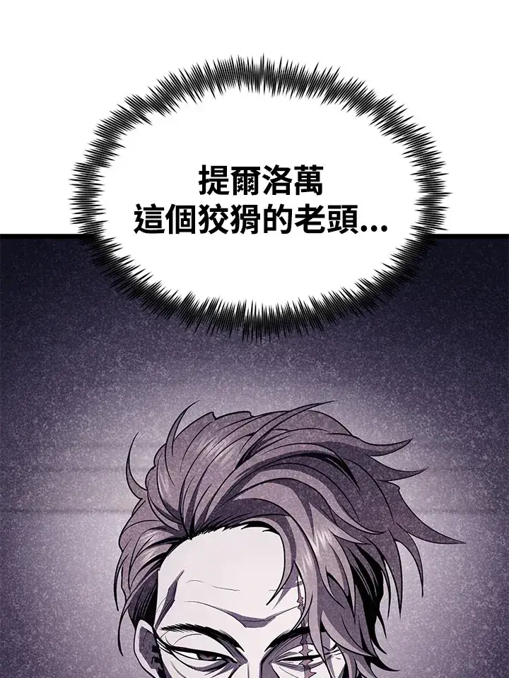 漫画《转世定律》第58话第119张图