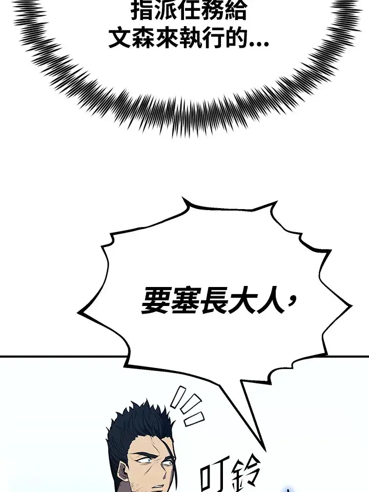 漫画《转世定律》第58话第121张图