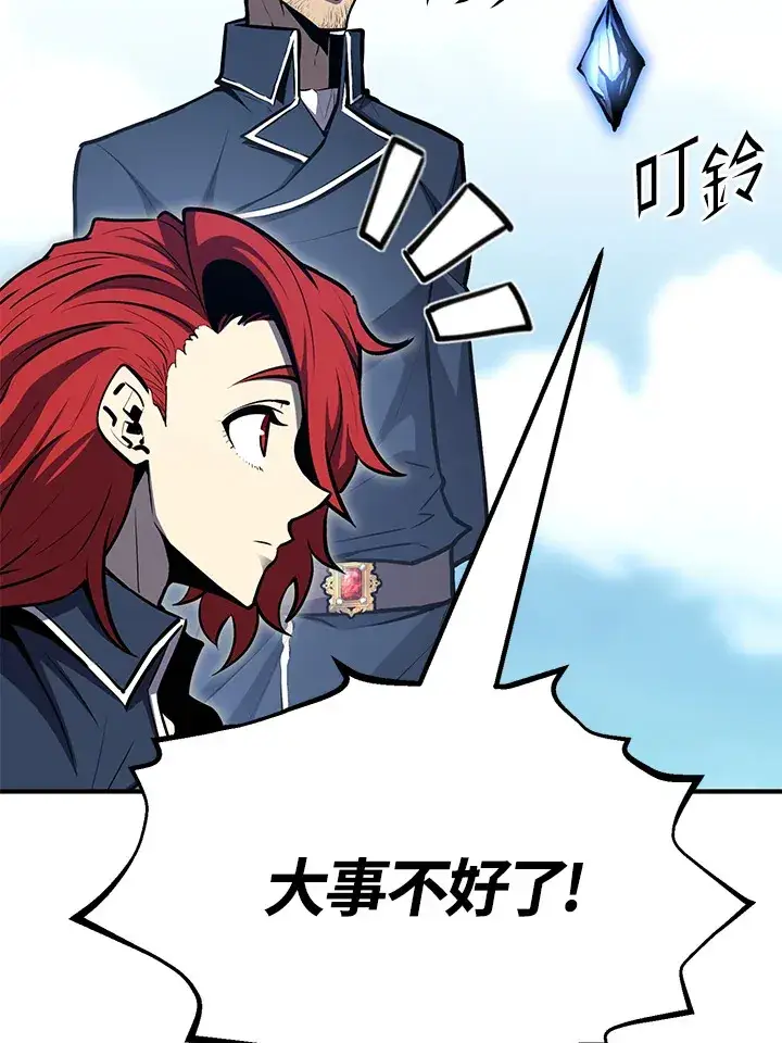 漫画《转世定律》第58话第122张图