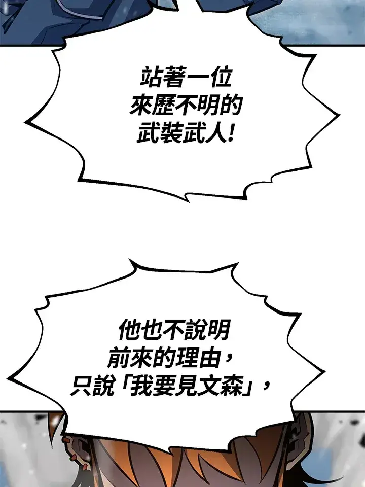 漫画《转世定律》第58话第125张图