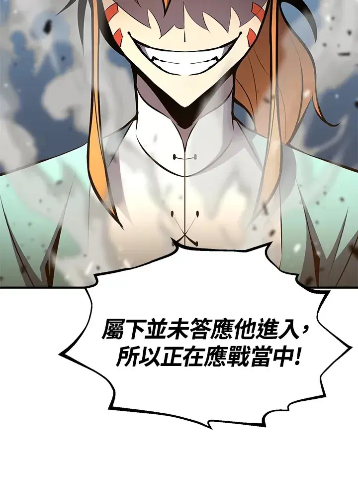 漫画《转世定律》第58话第126张图