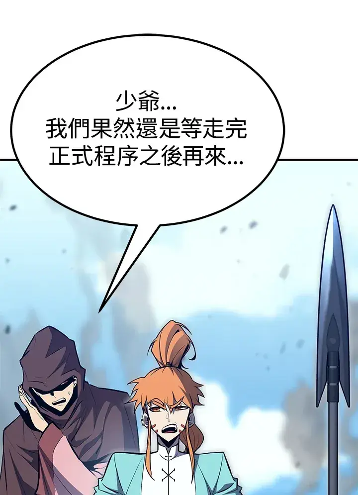 漫画《转世定律》第58话第130张图
