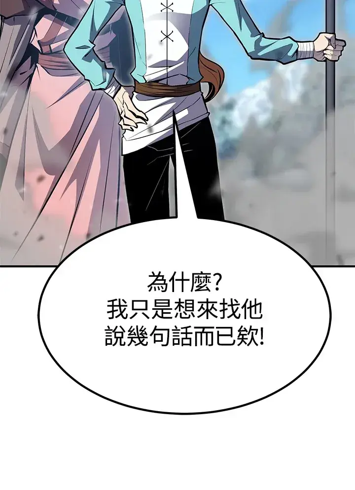 漫画《转世定律》第58话第131张图