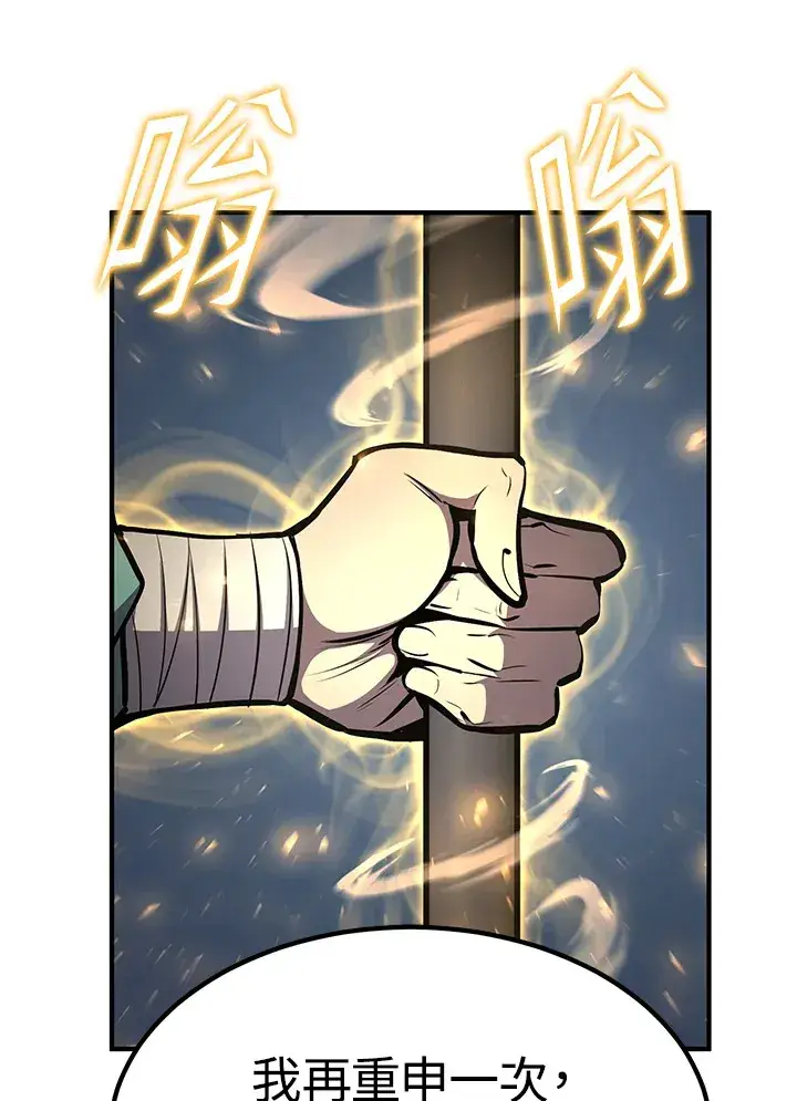 漫画《转世定律》第58话第132张图