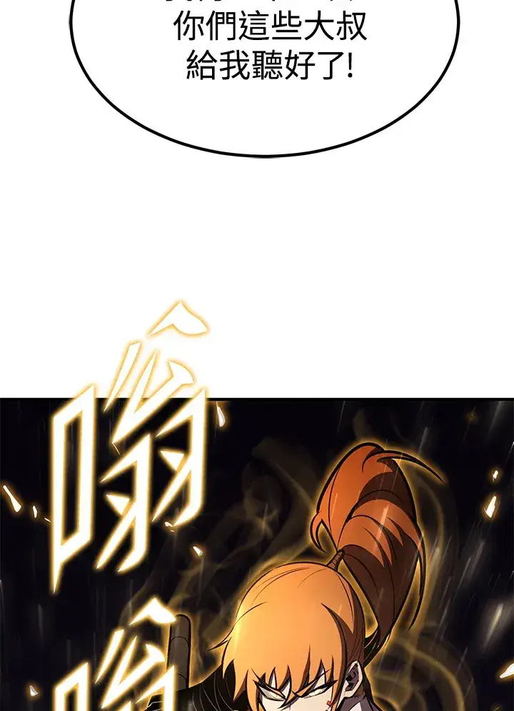 漫画《转世定律》第58话第133张图