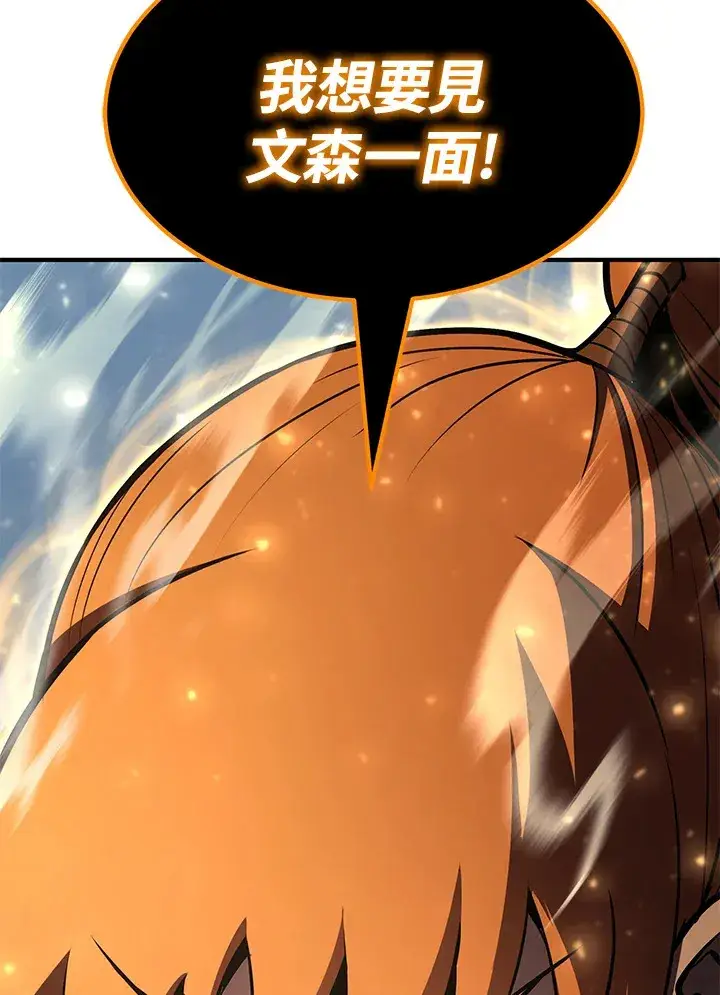 漫画《转世定律》第58话第136张图