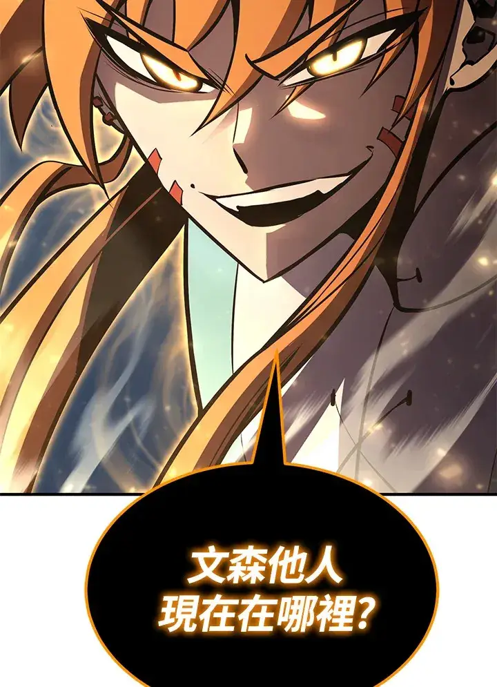 漫画《转世定律》第58话第137张图