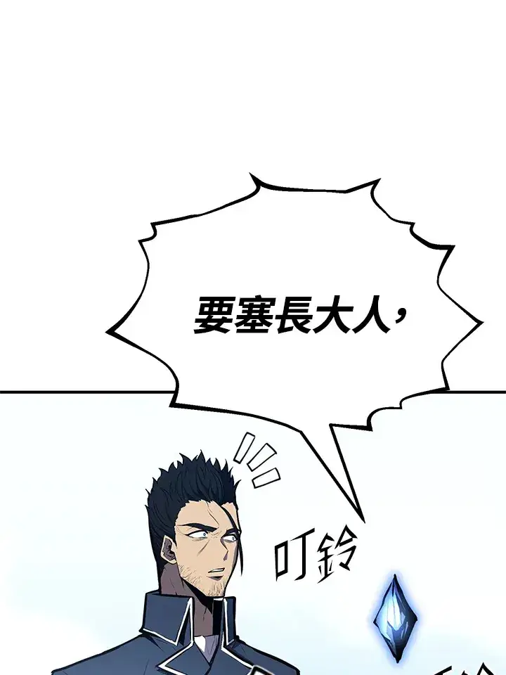 漫画《转世定律》第58话第140张图