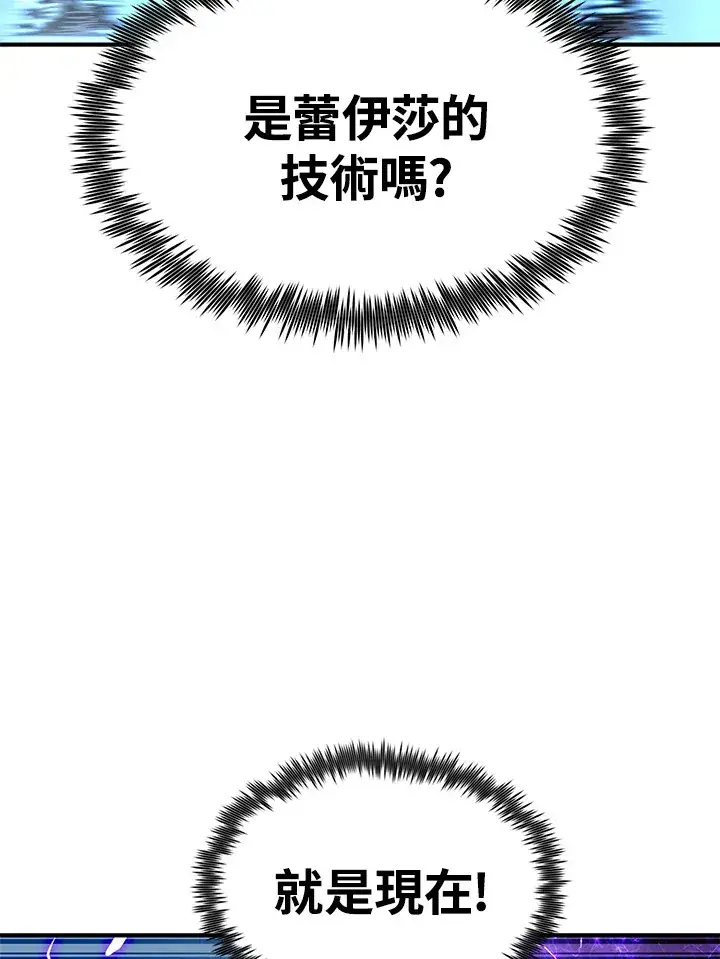 漫画《转世定律》第58话第18张图