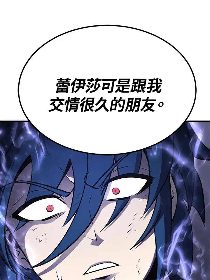漫画《转世定律》第58话第24张图