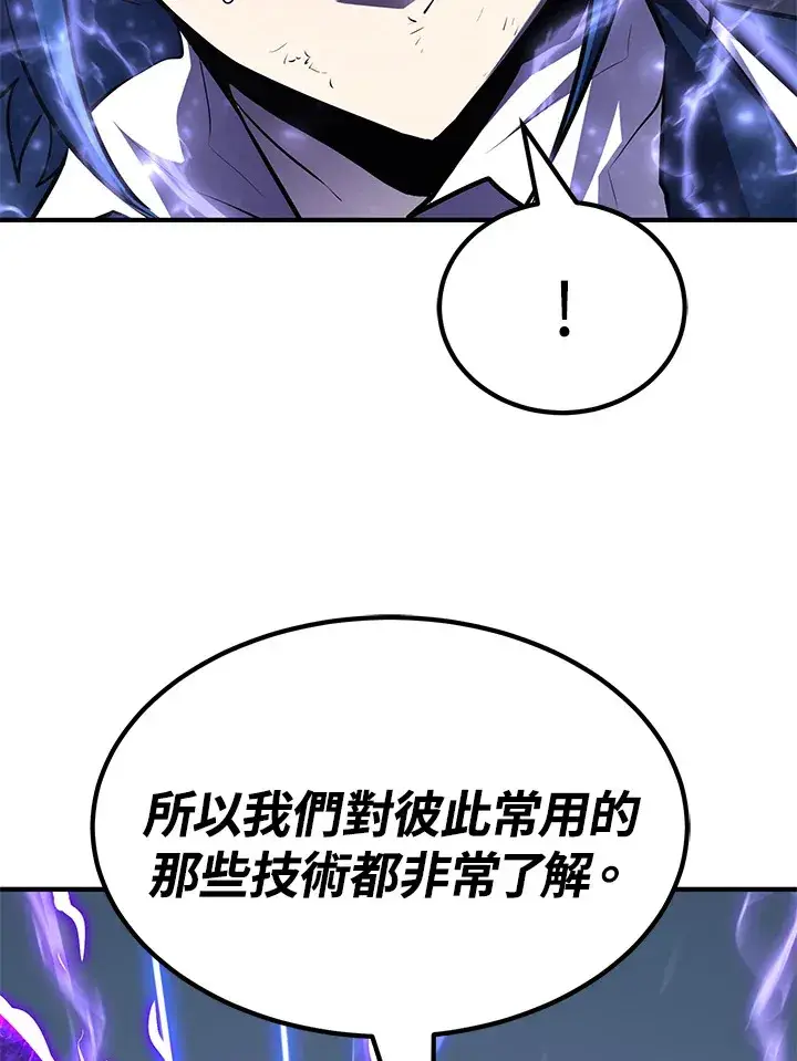 漫画《转世定律》第58话第25张图