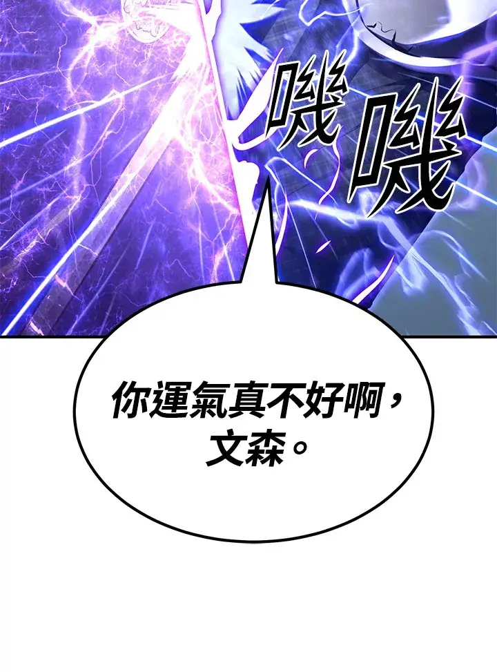 漫画《转世定律》第58话第27张图