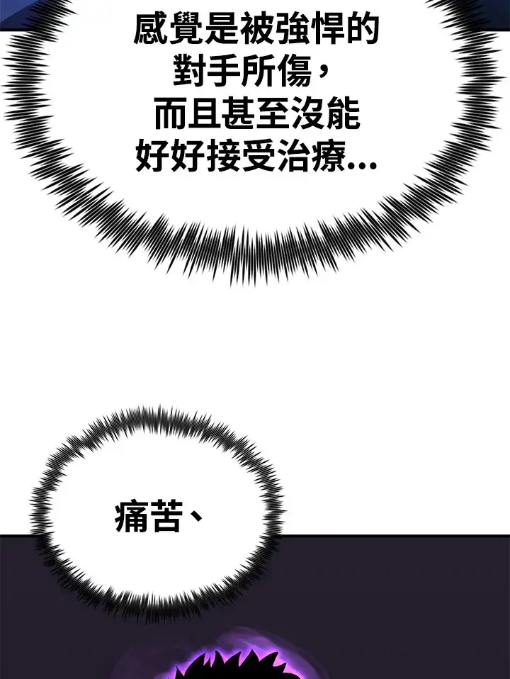 漫画《转世定律》第58话第38张图