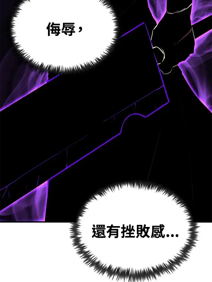 漫画《转世定律》第58话第40张图
