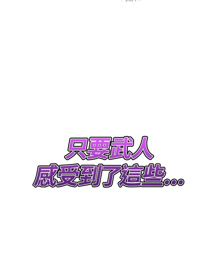 漫画《转世定律》第58话第41张图
