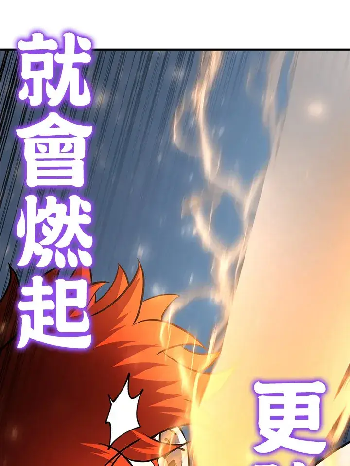 漫画《转世定律》第58话第44张图