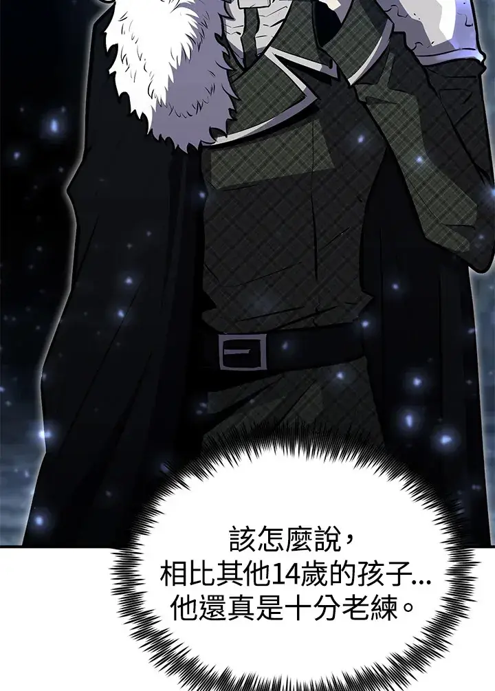 漫画《转世定律》第58话第58张图