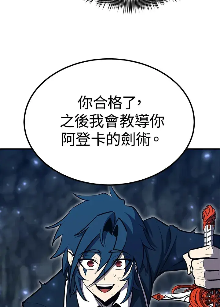 漫画《转世定律》第58话第59张图