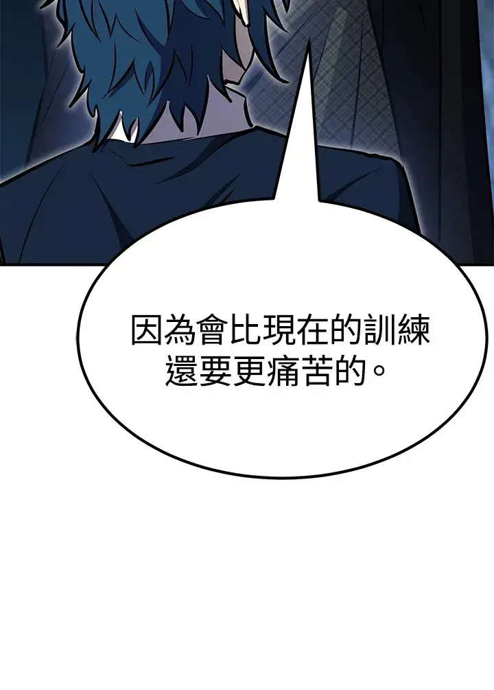 漫画《转世定律》第58话第62张图