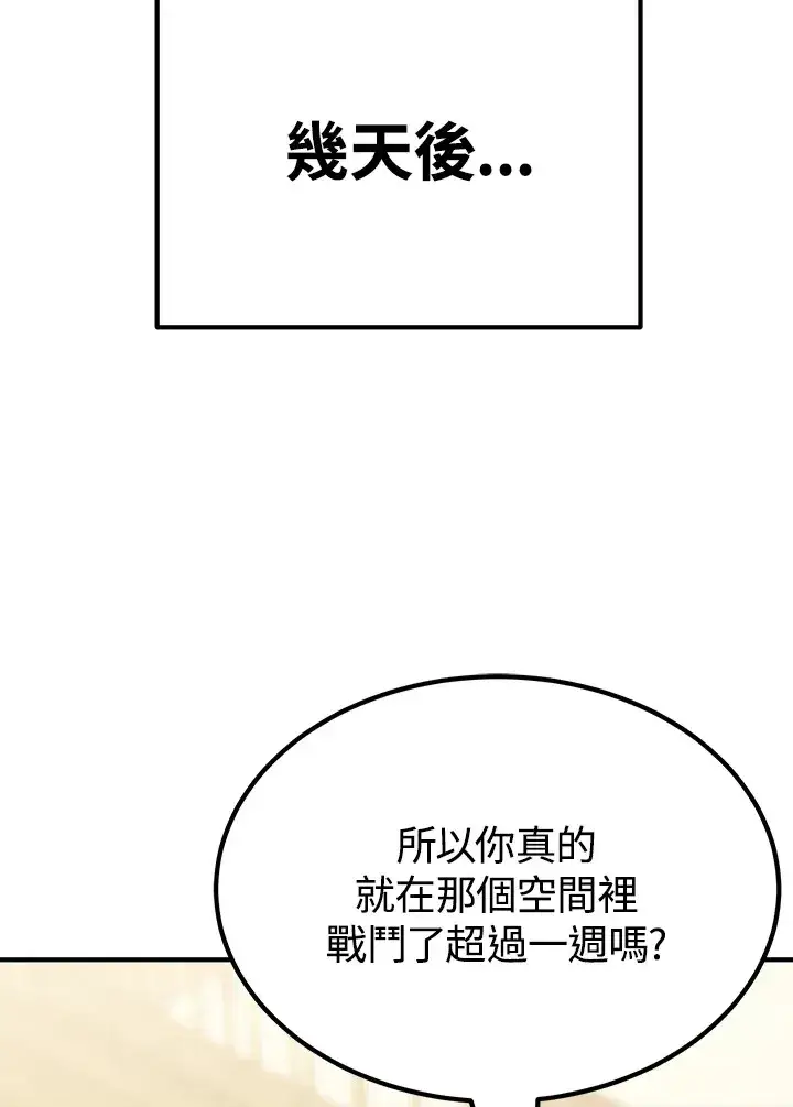漫画《转世定律》第58话第65张图