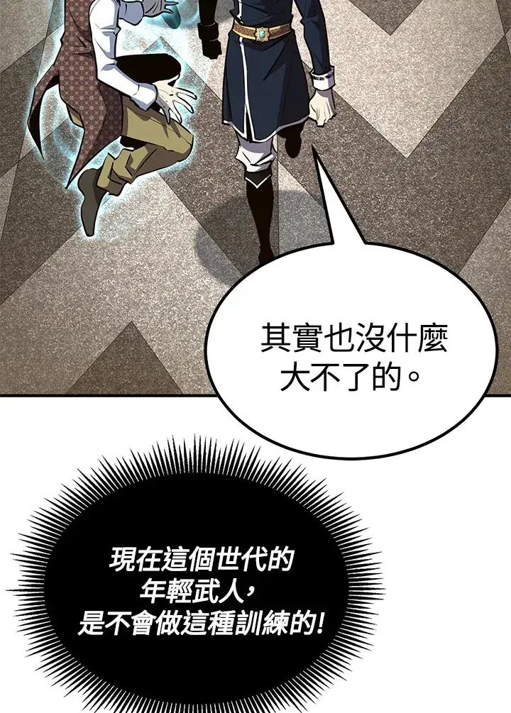 漫画《转世定律》第58话第67张图