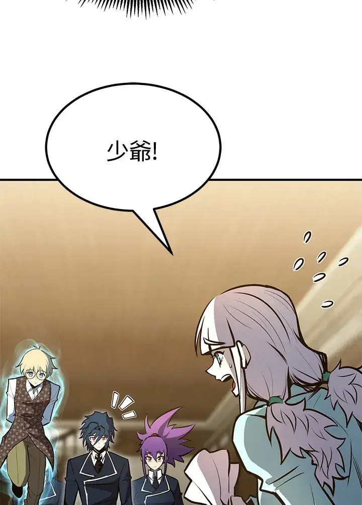 漫画《转世定律》第58话第68张图