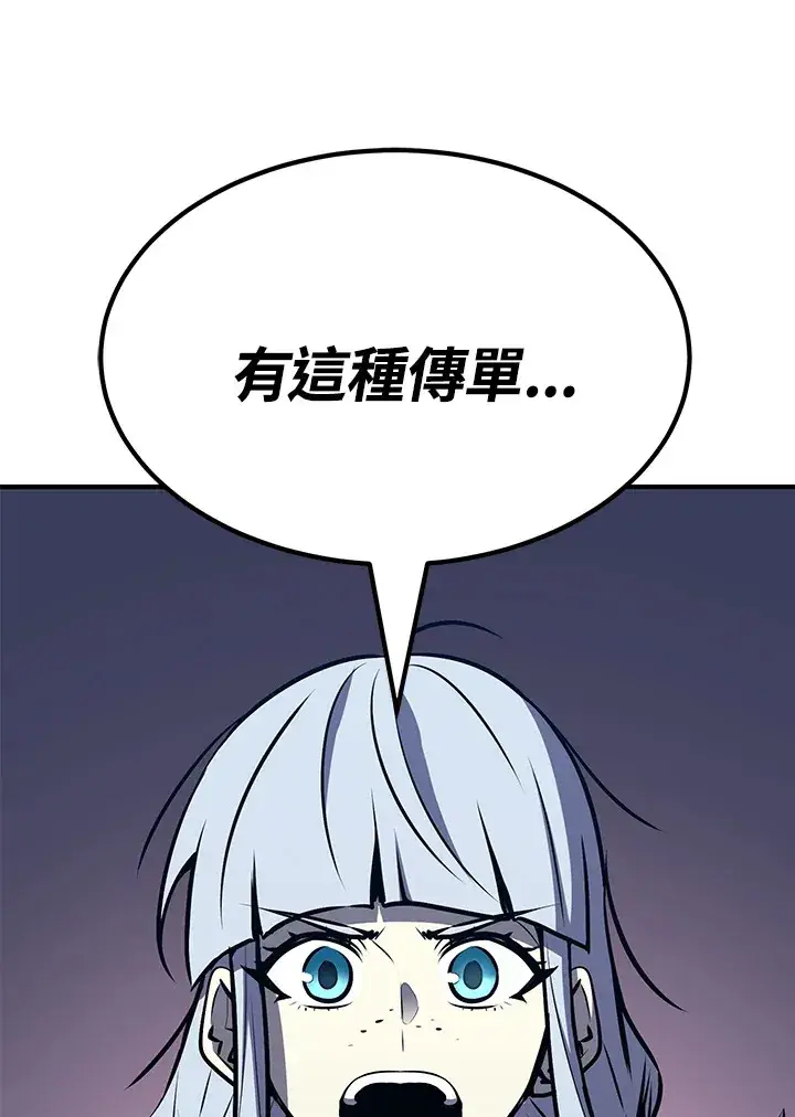 漫画《转世定律》第58话第70张图