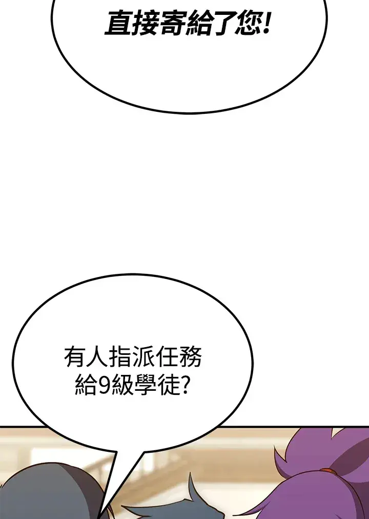 漫画《转世定律》第58话第72张图