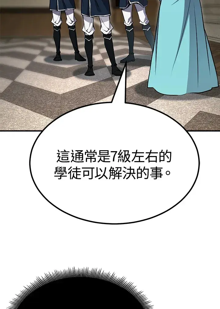 漫画《转世定律》第58话第75张图
