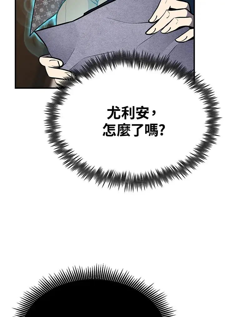 漫画《转世定律》第58话第77张图