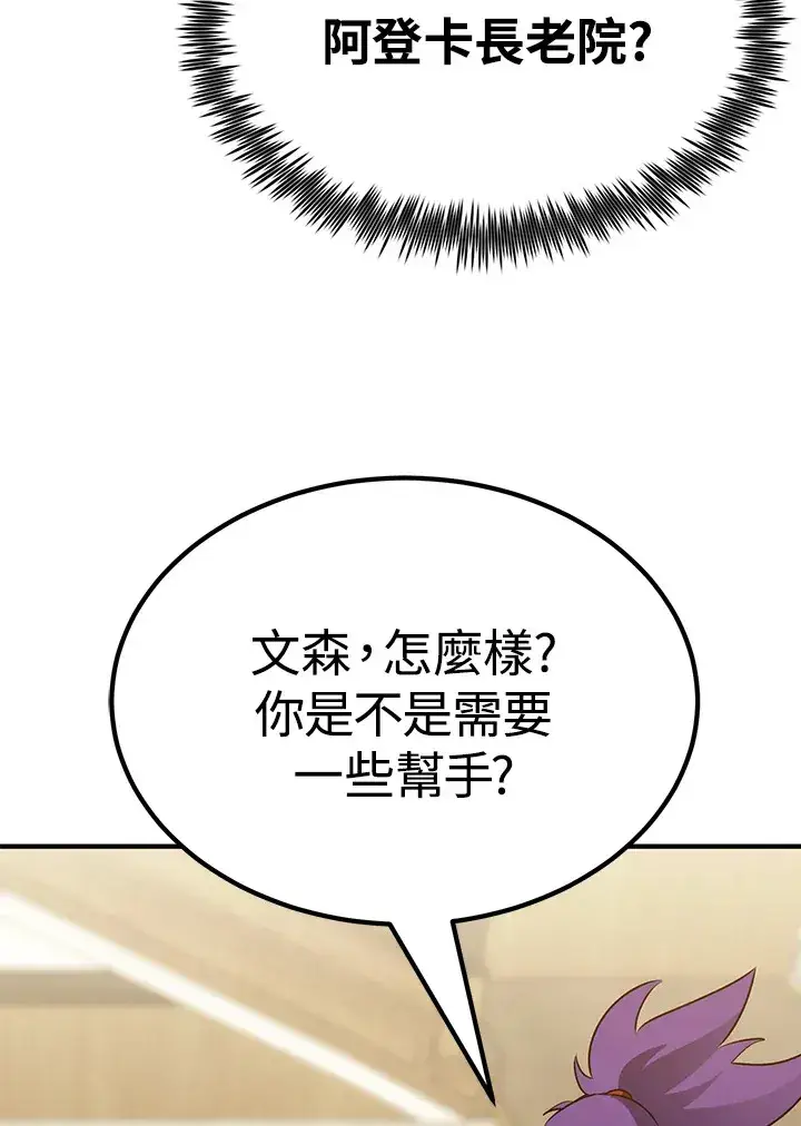 漫画《转世定律》第58话第79张图
