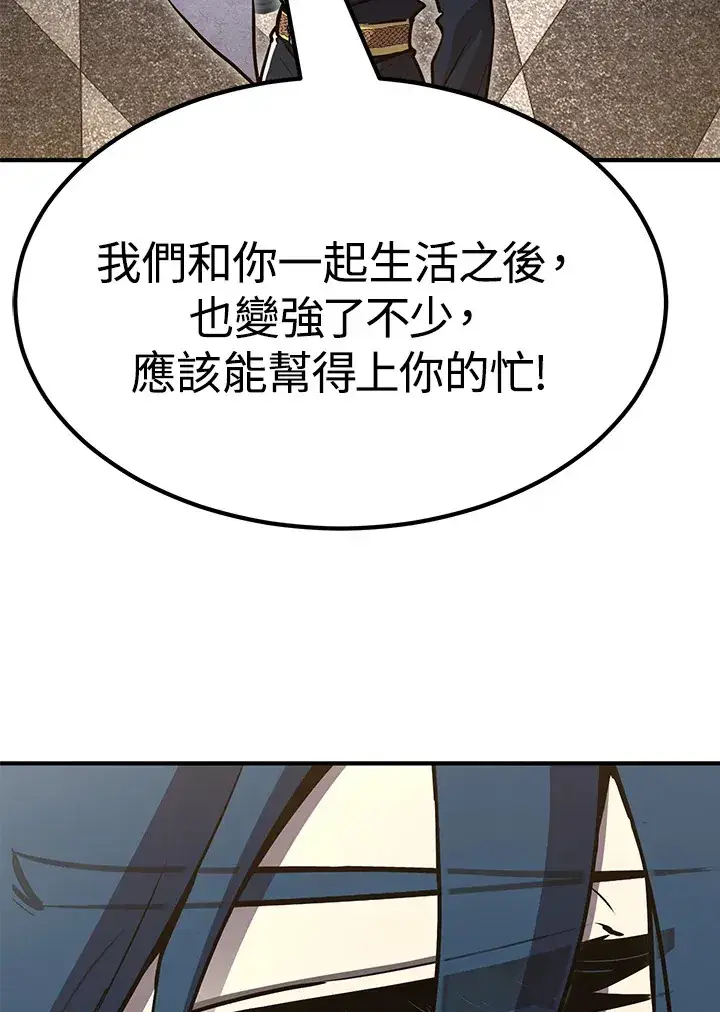 漫画《转世定律》第58话第81张图