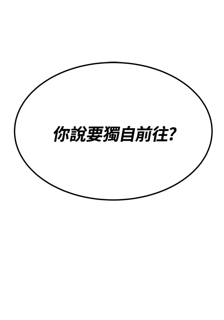 漫画《转世定律》第58话第83张图