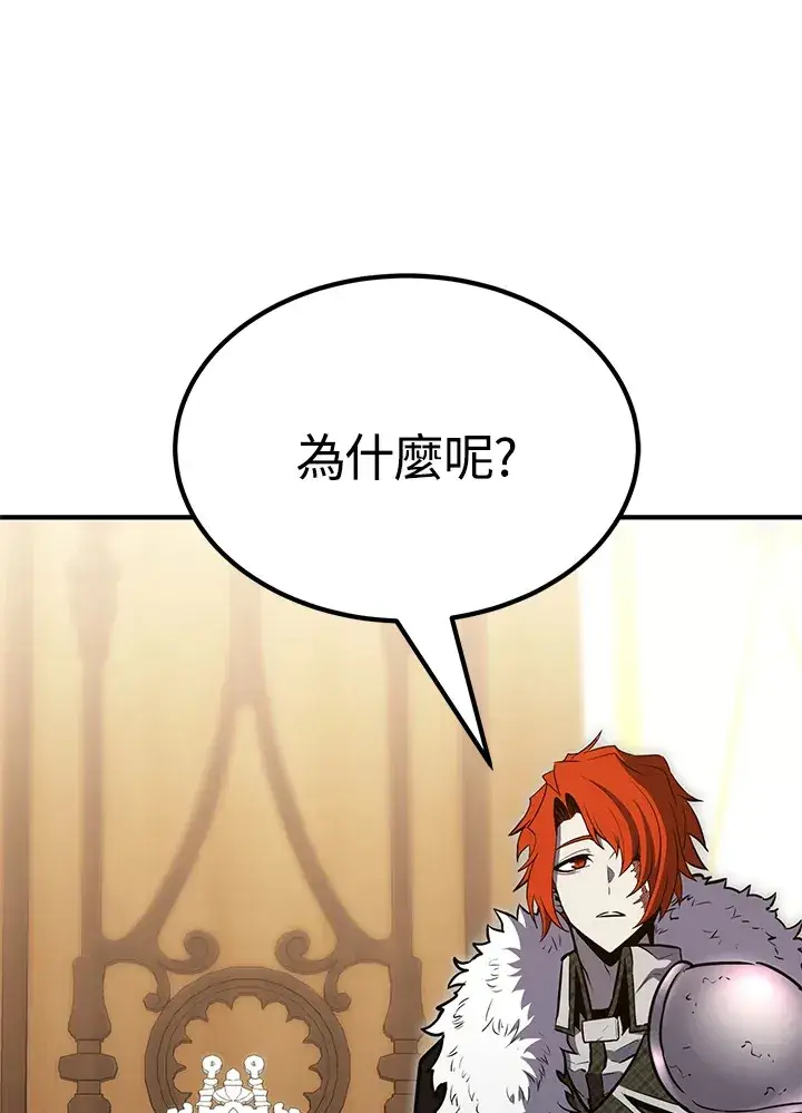 漫画《转世定律》第58话第84张图