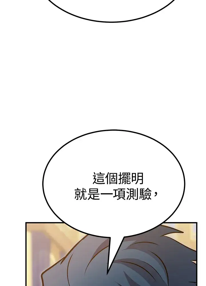 漫画《转世定律》第58话第88张图