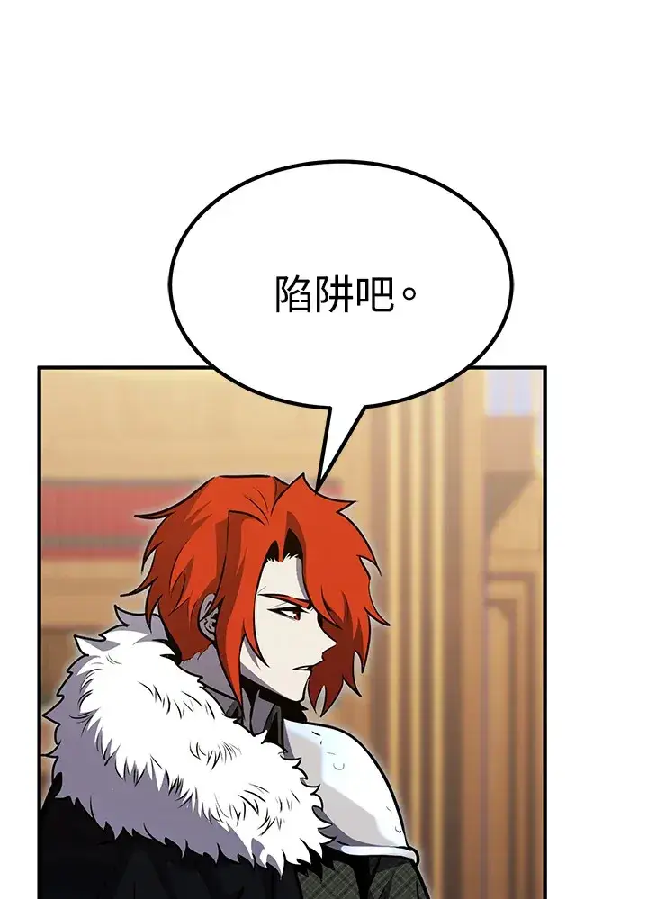 漫画《转世定律》第58话第90张图