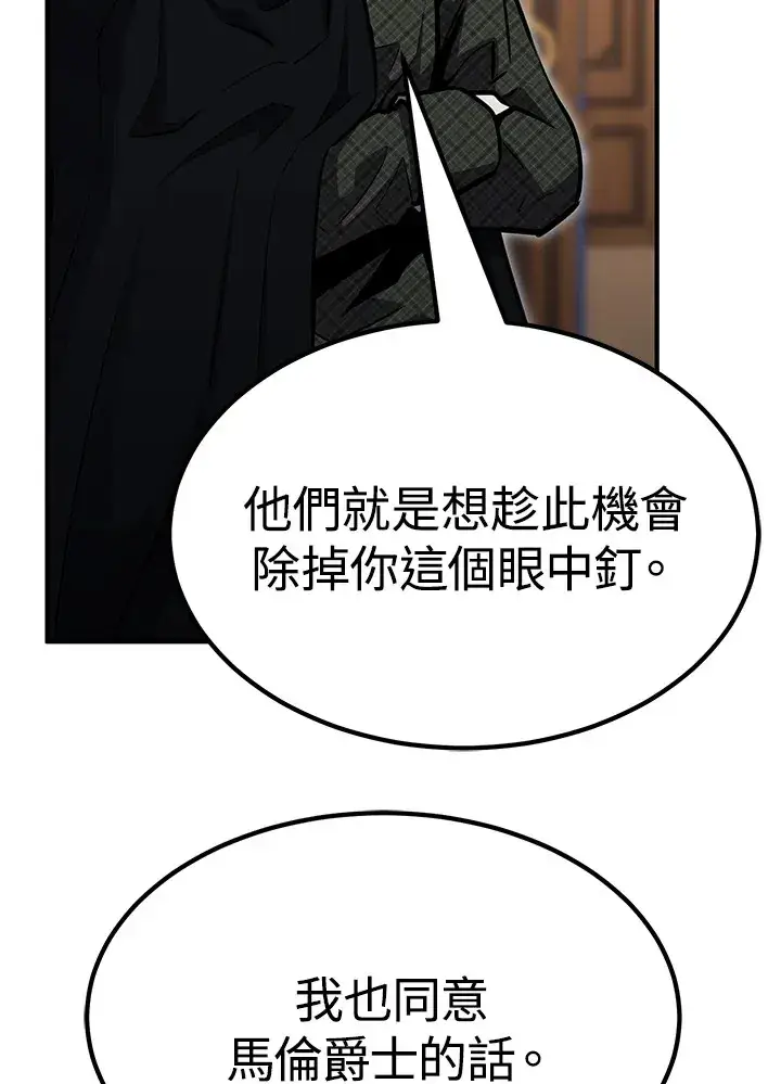 漫画《转世定律》第58话第91张图