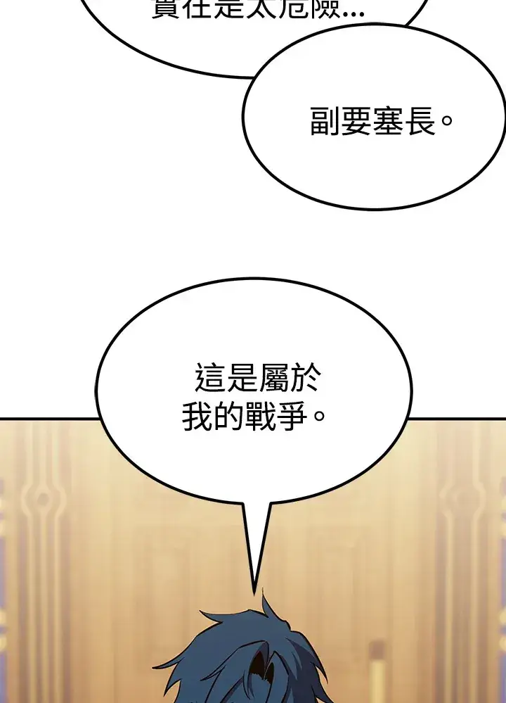 漫画《转世定律》第58话第93张图