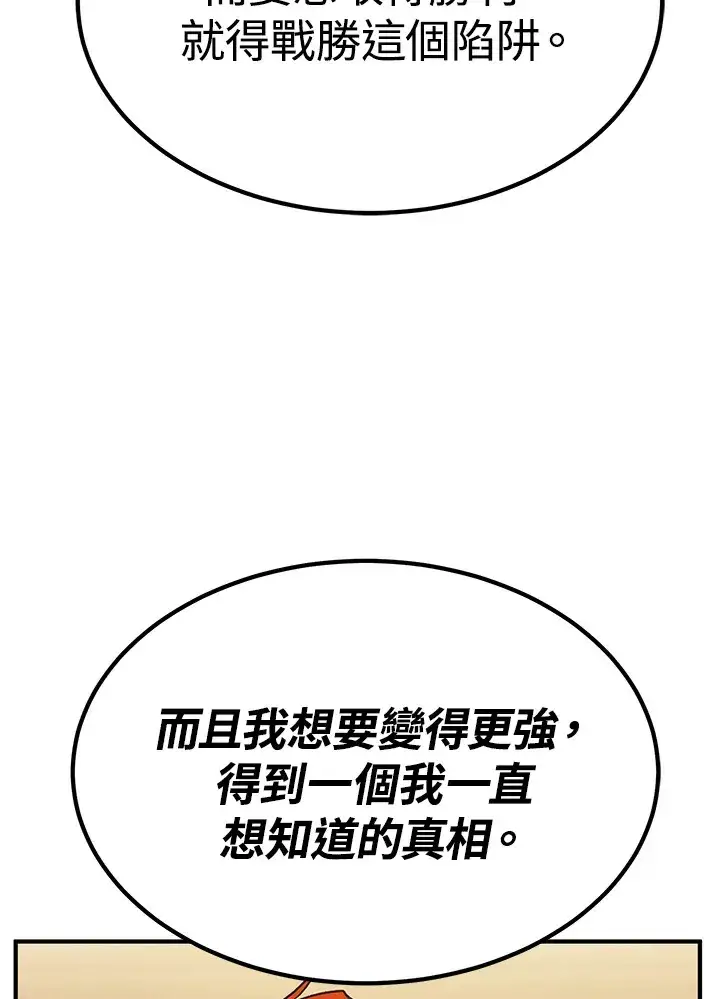 漫画《转世定律》第58话第95张图