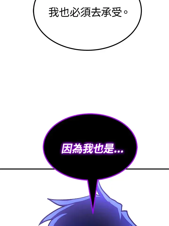 漫画《转世定律》第58话第99张图