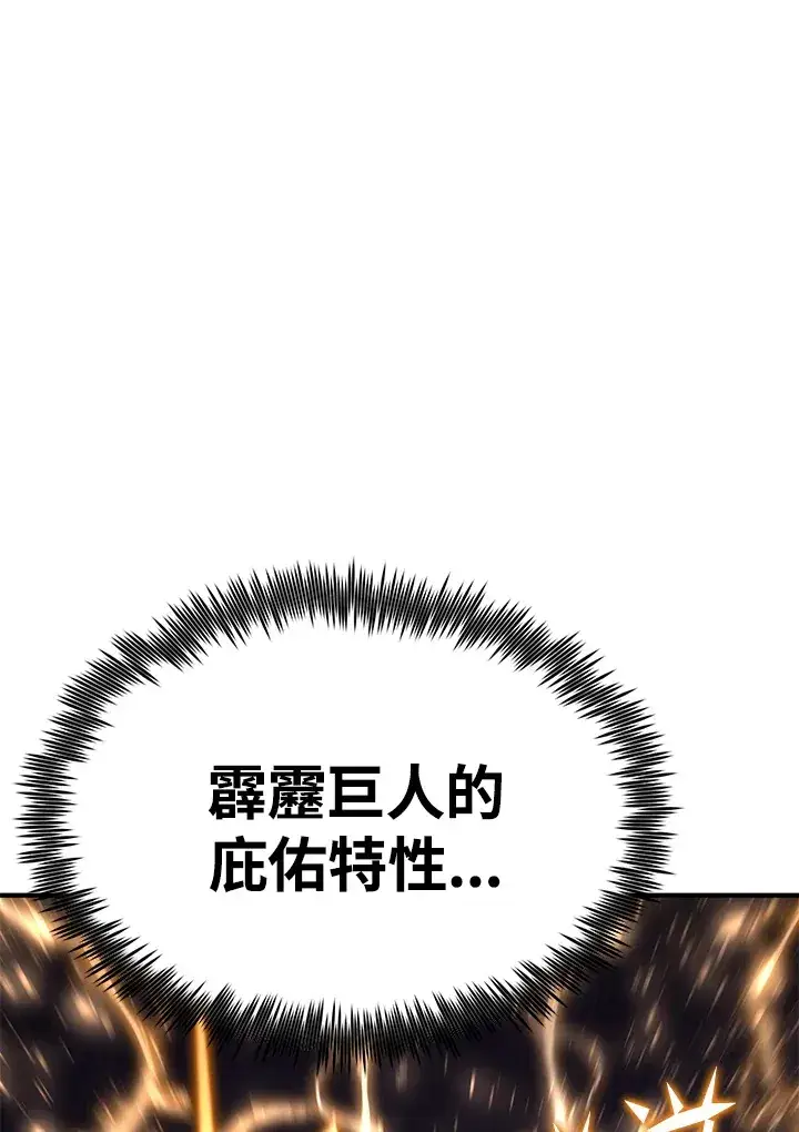 《转世定律》第59话图108