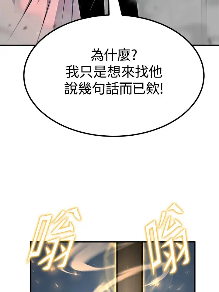 《转世定律》第59话图11