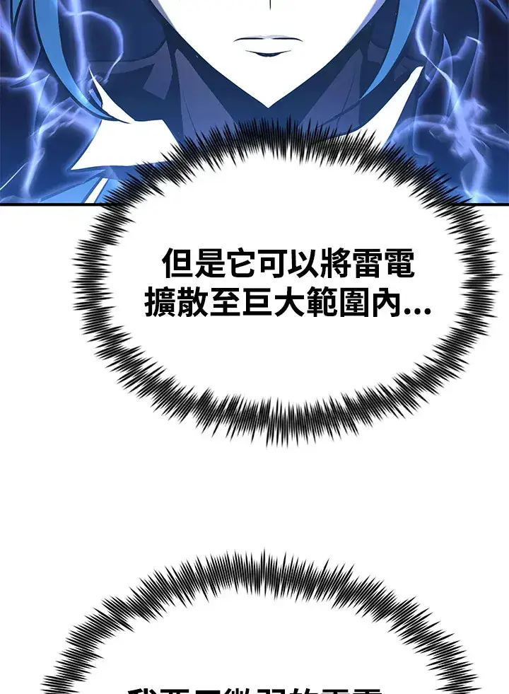 《转世定律》第59话图116